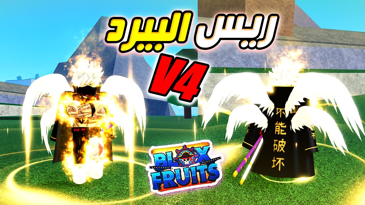 بلوكس فروت تطوير ريس السكاي كامل وشرح التروس 🔥 روبلوكس Roblox Blox Fruits