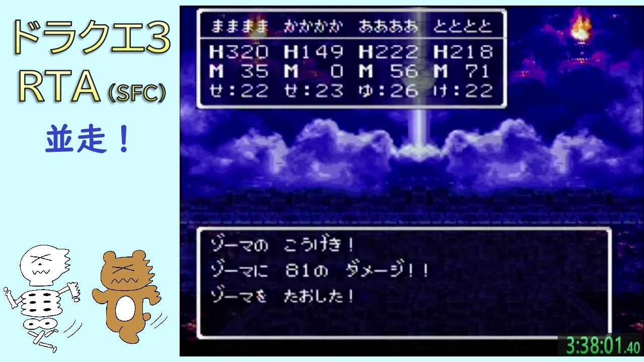 【新人戦7期生リベンジ並走会】 DQ3(SFC) RTA_20260124 【ドラクエ3】