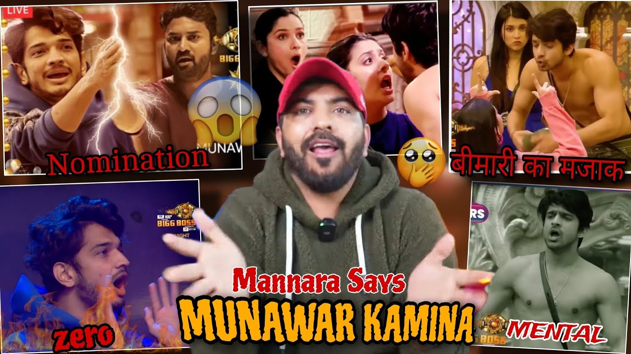 #BIGGBOSS17 : MANARA SAYS MUNAWAR KAMINA  SAMARTH ISHA SAYS ABHISHEK MENTAL ANKITA 💖 BLIND FOR VICKY
