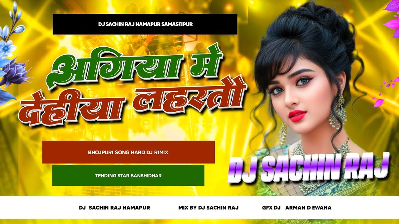 De delhi Dilwa Me Gam 😭 Sad Song Dj Remix Gana Dholki Bhojpuri Gana Mix Boy Dj Sachin Raj Namapur
