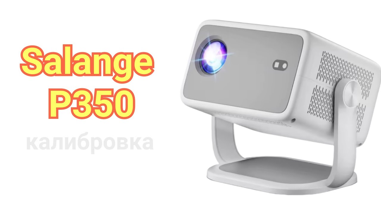 Salange P350 - КАЛИБРОВКА и СРАВНЕНИЕ со сток/оригинал (ТР350 NTV)