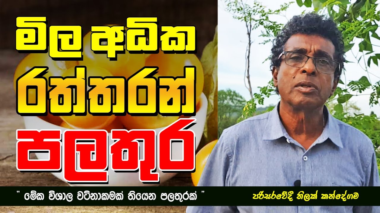 මිල අධික 
