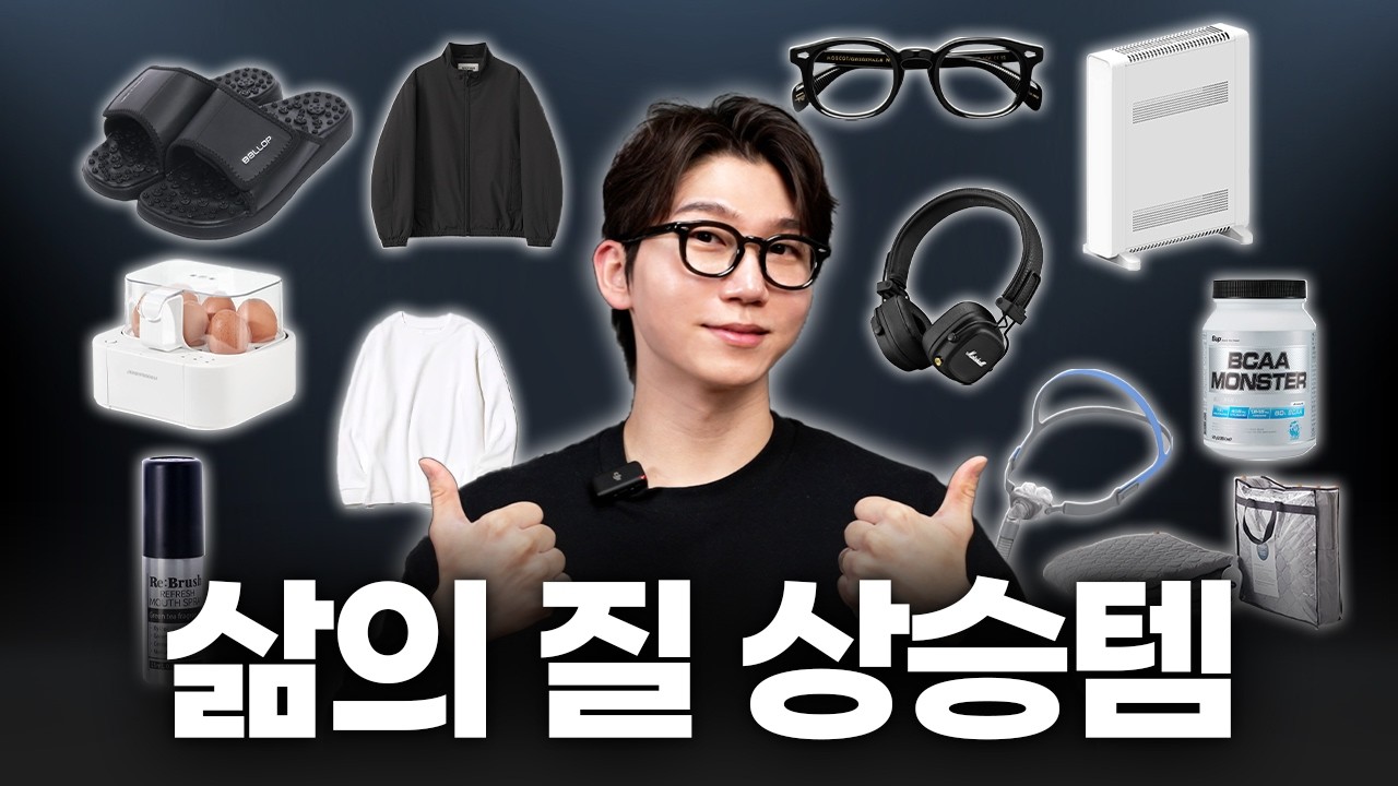 한 번 사면 평생 쓰는 20대 삶의 질 상승템