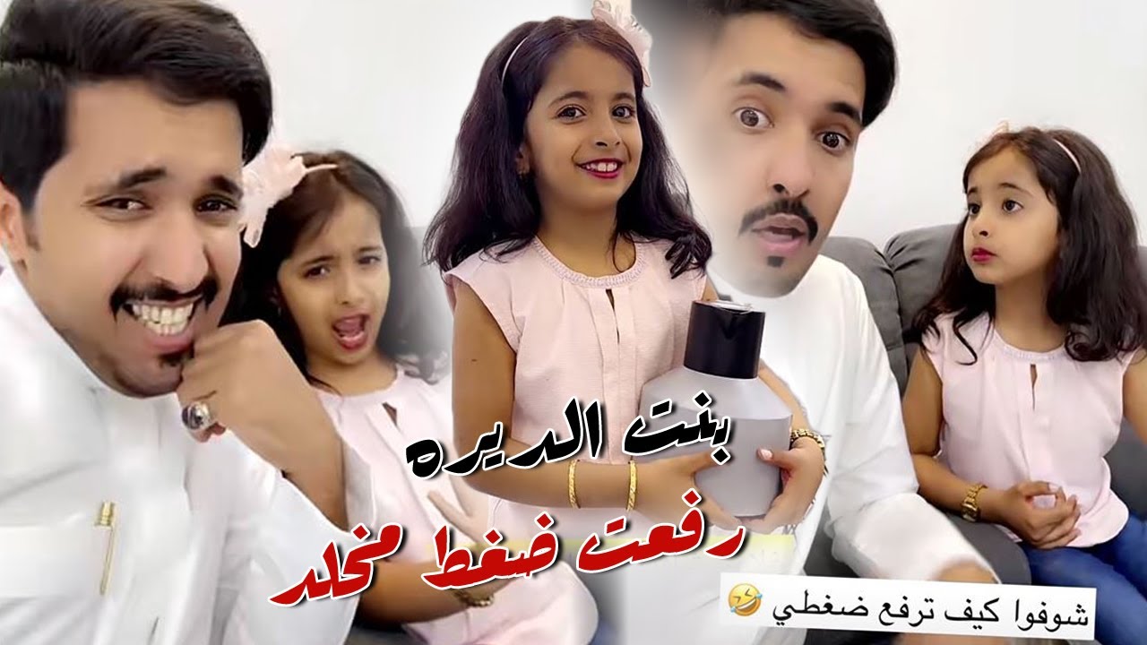 بنت الديره تبي تروح السوق عشان العرس