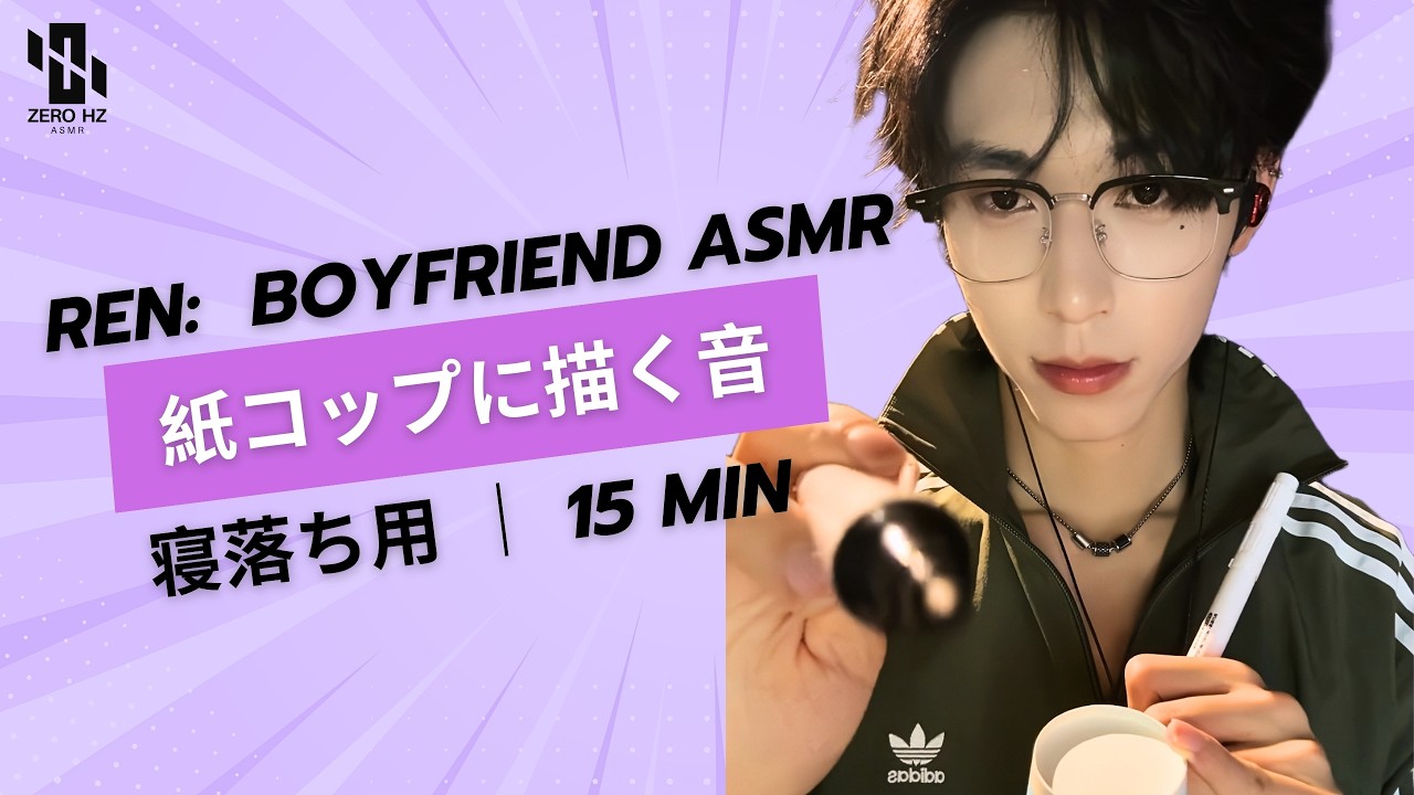 【Ren‘s ASMR】🎧 紙コップに描く音… ✍️ 종이컵에 그림 그리기 🎨 Relaxing Drawing on Paper Cup ASMR#asmr #fpy