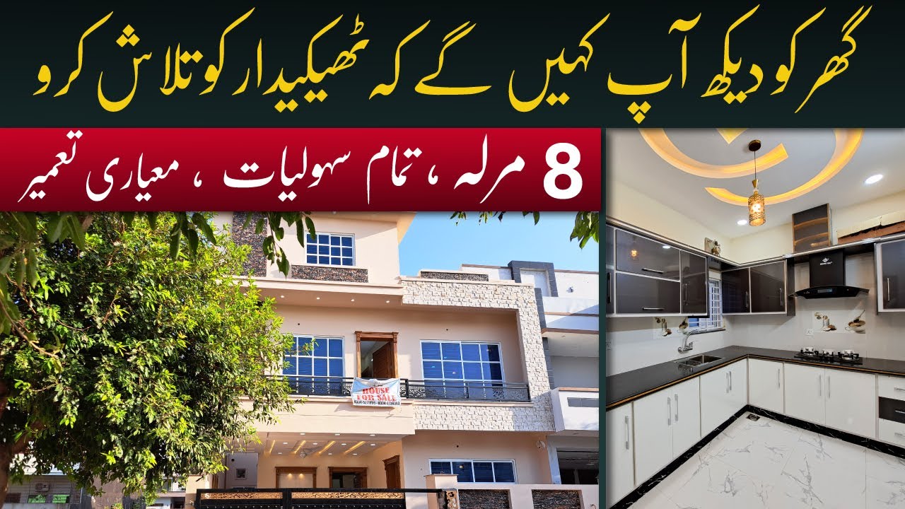 8 Marla ( 30 * 60 ) Intehai Khoobsurat House For Sale In Faisal Town Islamabad | 5 bhk luxury house