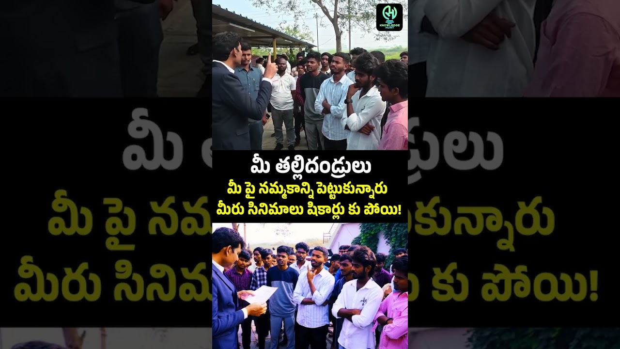 మీ తల్లిదండ్రులు మీపై నమ్మకాన్ని పెట్టుకున్నారు#apstatefoodcommission #foodinspiration#knowledgehunt