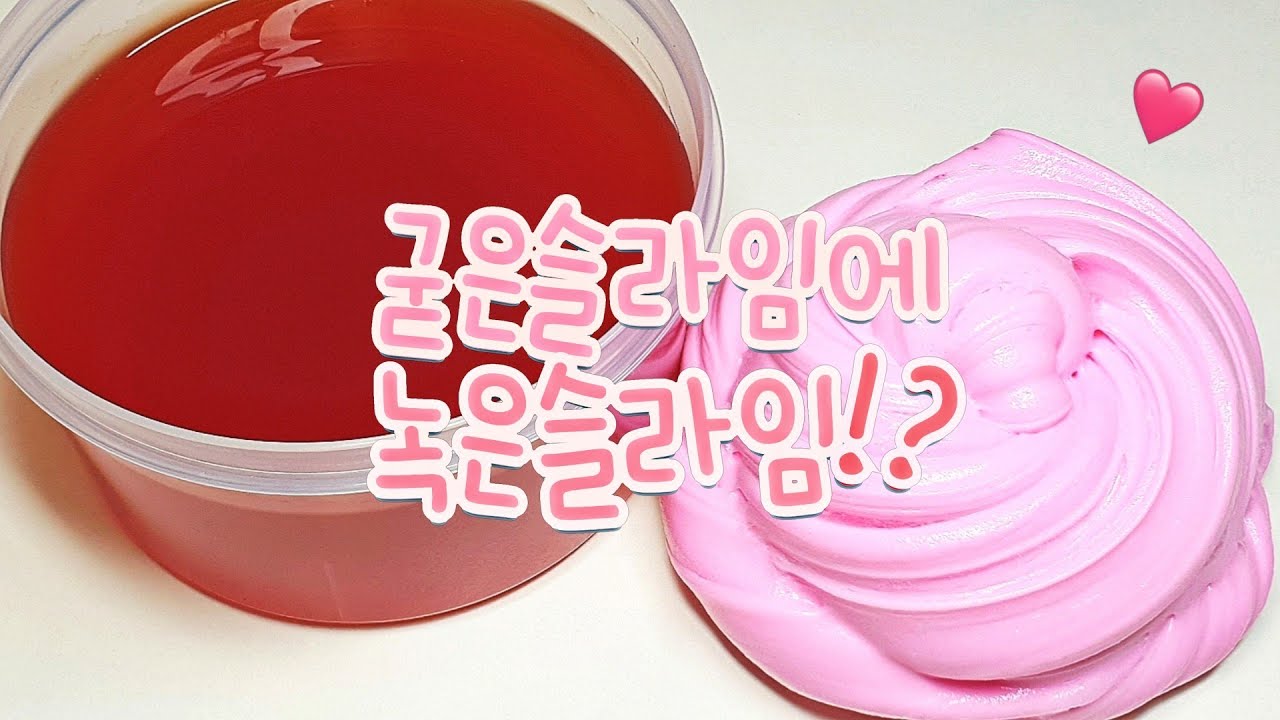 굳은슬라임에 녹은슬라임을!? 👅 | 본격 '굳은슬라임 살리기' ☝️ | 핑크색 액괴 | 액점 | 슬라임 | slime | 뿌직