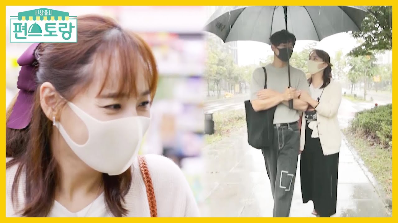 장보기 데이트에 신난 기태영-유진! 그렇게 꼭 붙어있어야 되나요♥ [신상출시 편스토랑/Fun-Staurant] | KBS 211015 방송