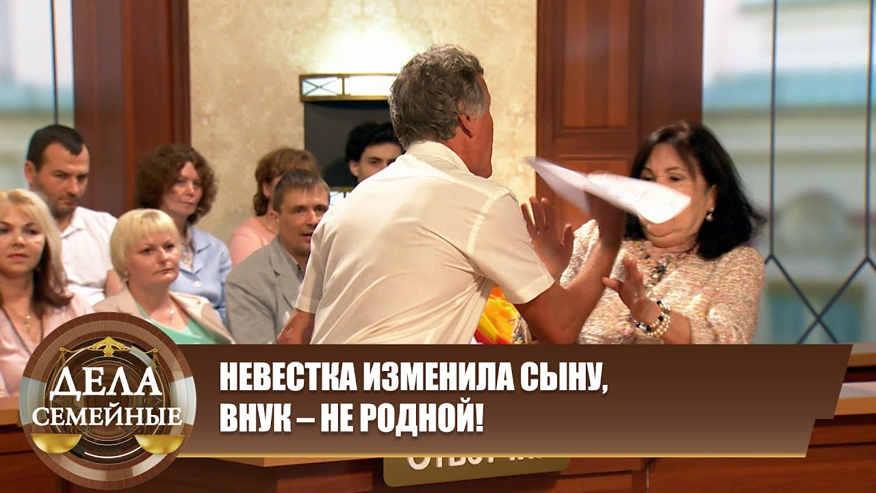 Дела семейные. Новые истории с Е. Кутьиной. ИГРЫ С СУДЬБОЙ
