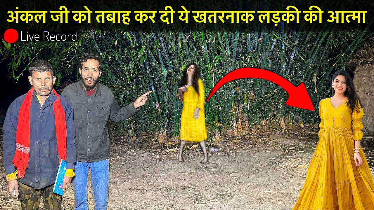 GHOST TREE😱| Uncle Ji Ko Is Bans Ke Ped Me Rahane Wali Ladki ki Atma Ne Ki Nuksan | Girl Ghost
