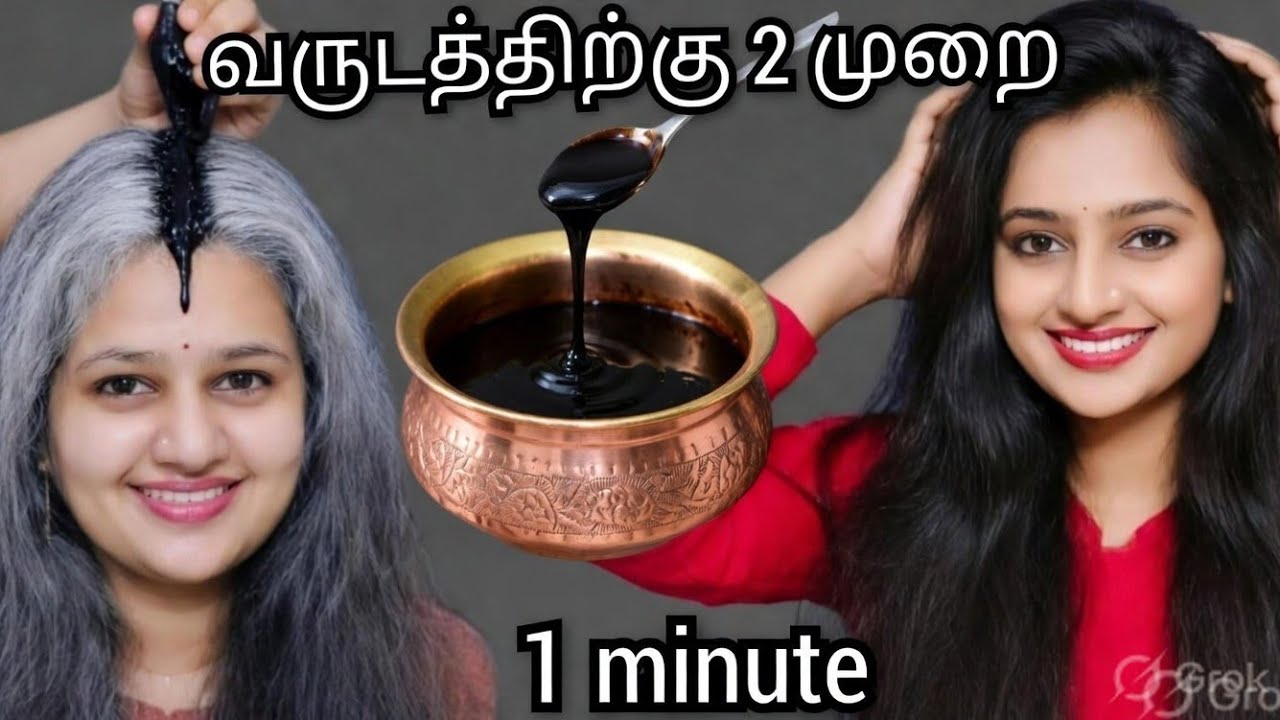 1 minute hair dye 😍 white hair turn black hair ❤️immediately 100% result 😲
