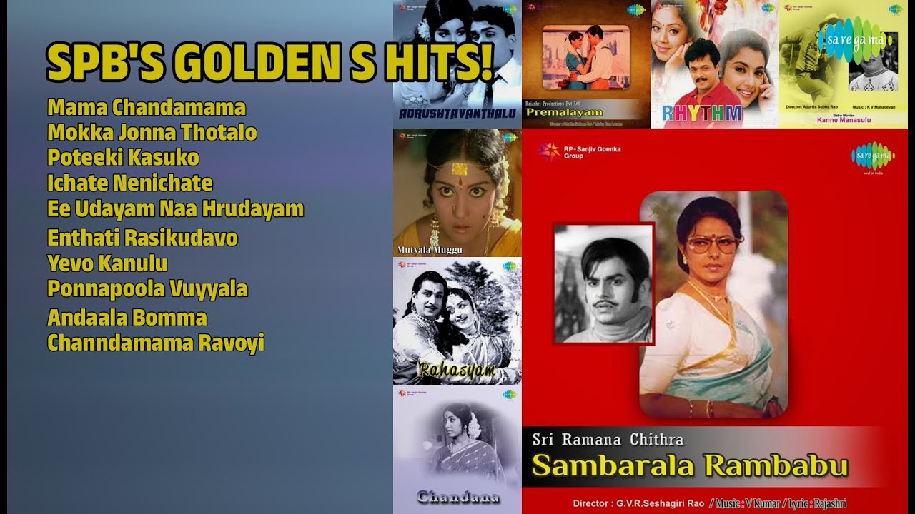ఎస్పీబీ గోల్డెన్ హిట్స్! | S.P. Balasubrahmanyam Songs | Mama Chandamama | Mokka Jonna Thotalo
