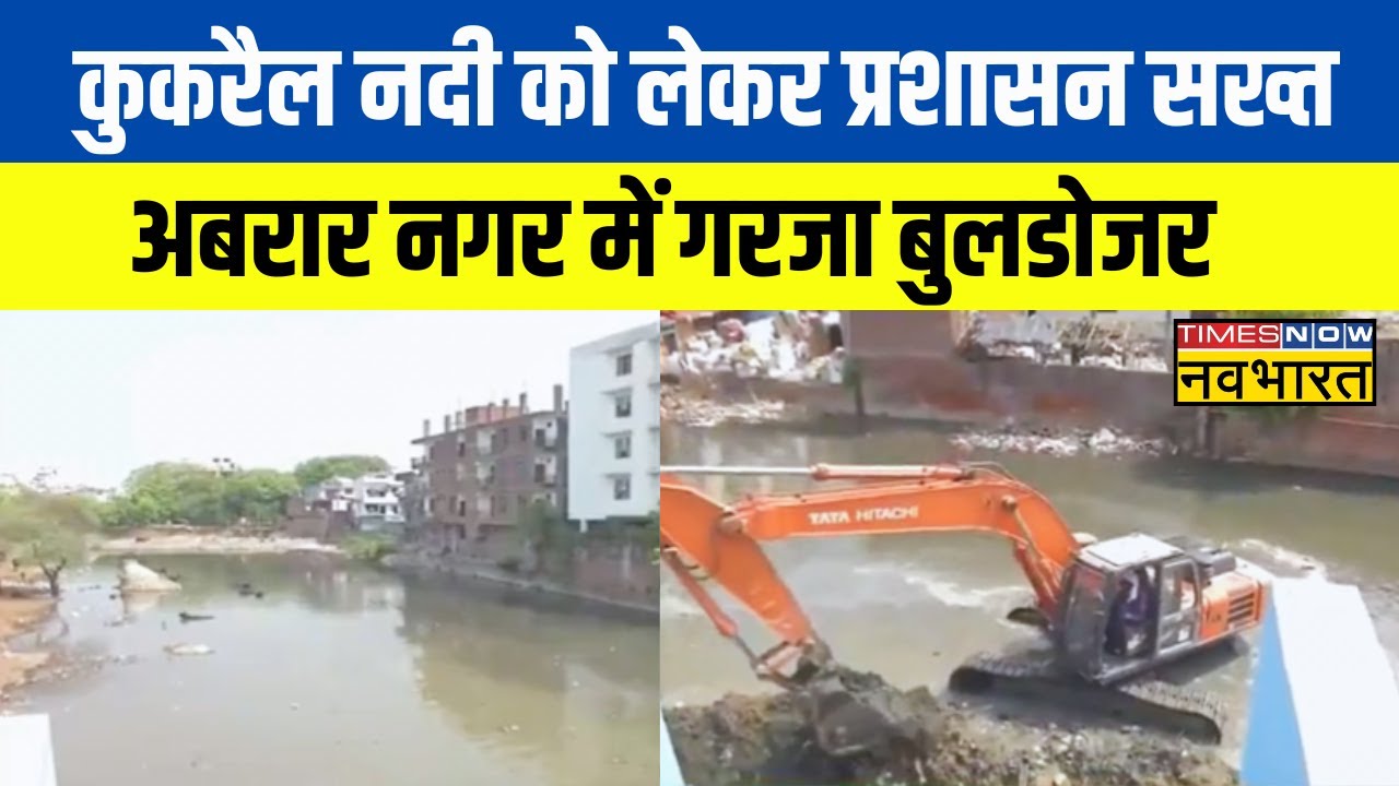 Akbarnagar के बाद Abrar Nagar में जारी बुलडोजर कार्रवाई, लोगों ने सरकार से की ये मांग ! | UP News