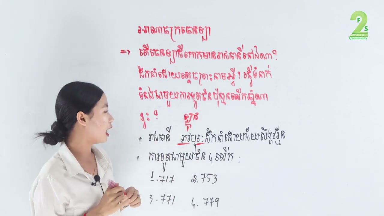 សំណួរប្រវត្តវិទ្យា​ត្រៀបម្រឡងទី១២ ​អាណាចក្រចេនឡា