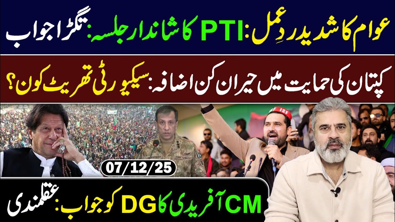 PTI Big JALSA in Peshawar! Win for Imran khan || Imran Riaz Khan Exclusive