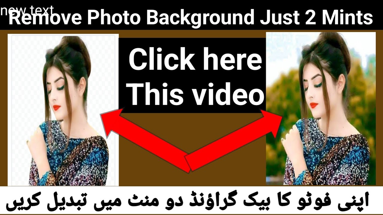 How To Remove Photo Background / Remove Bg / Background Remove