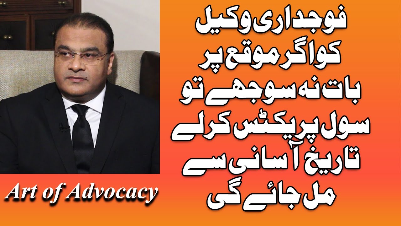 Art of advocacy by Barrister Salman Safdar (Jan 29, 2021)  | Just 1 TV