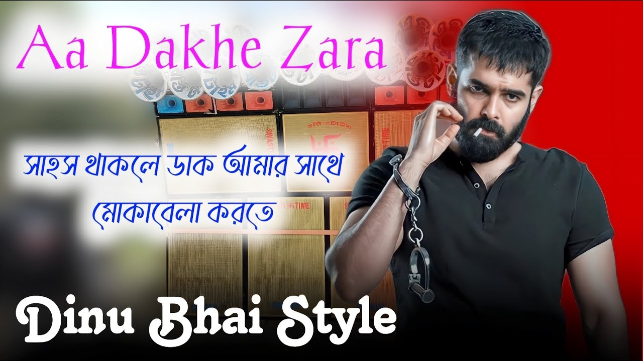 Dj dinu vai style new 1 stap 🧿 mix ( Aa dakhe zara ) Tapan bhai remix 