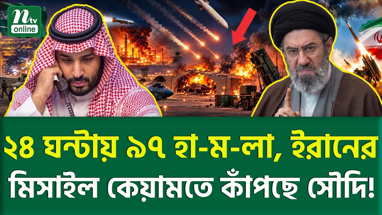 বদলে গেল সমীকরণ! | Middle East Crisis | NTV News