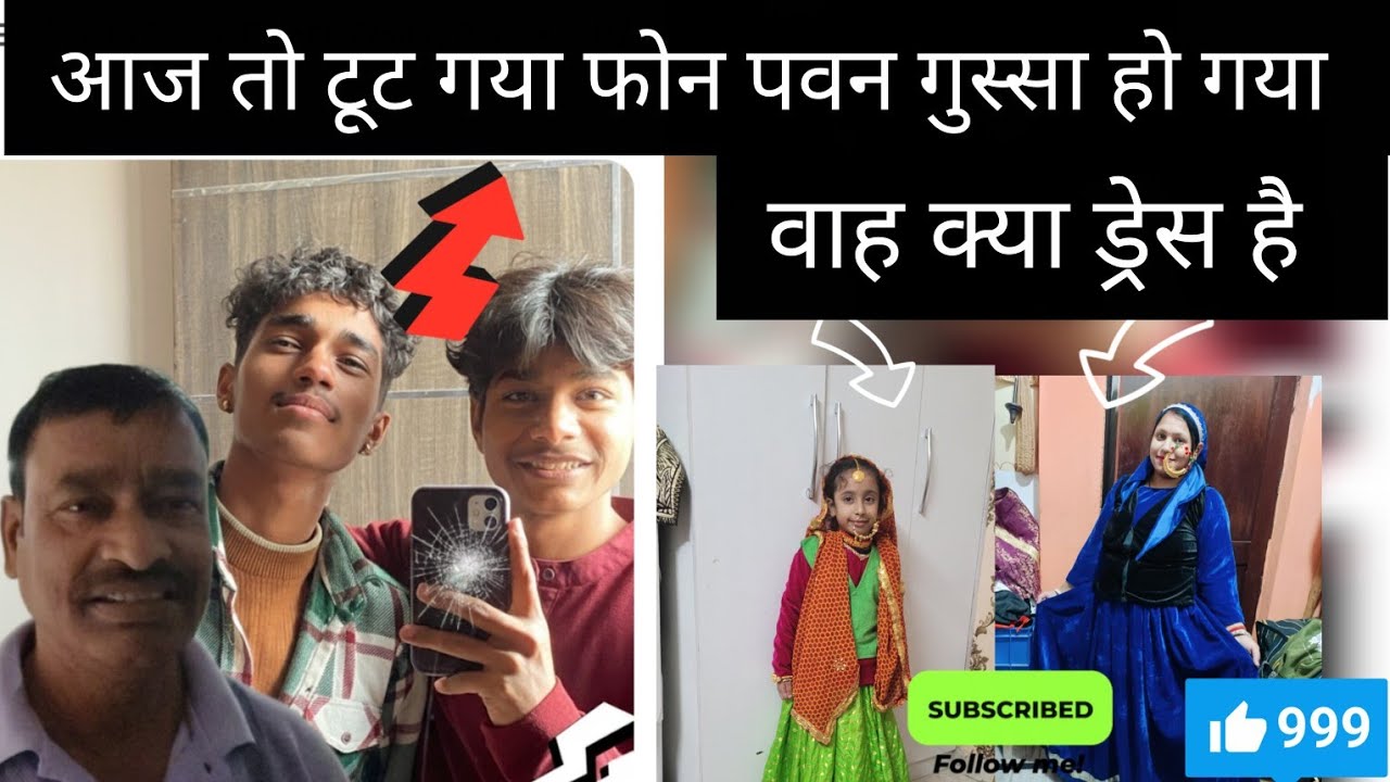  आज गए हम डांस प्रेक्टिस परआया मजा गिटार बजाता है पवन