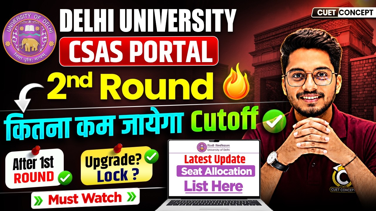 DU CSAS 2nd Round Cutoff kitna giregi? | University of Delhi 2nd Cutoff? | CUET DU Latest Update