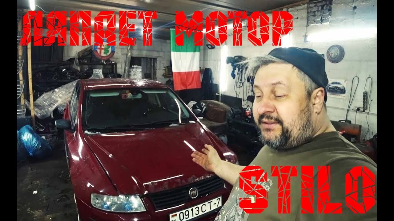 Почему ляпает мотор 1.9 JTD 8v