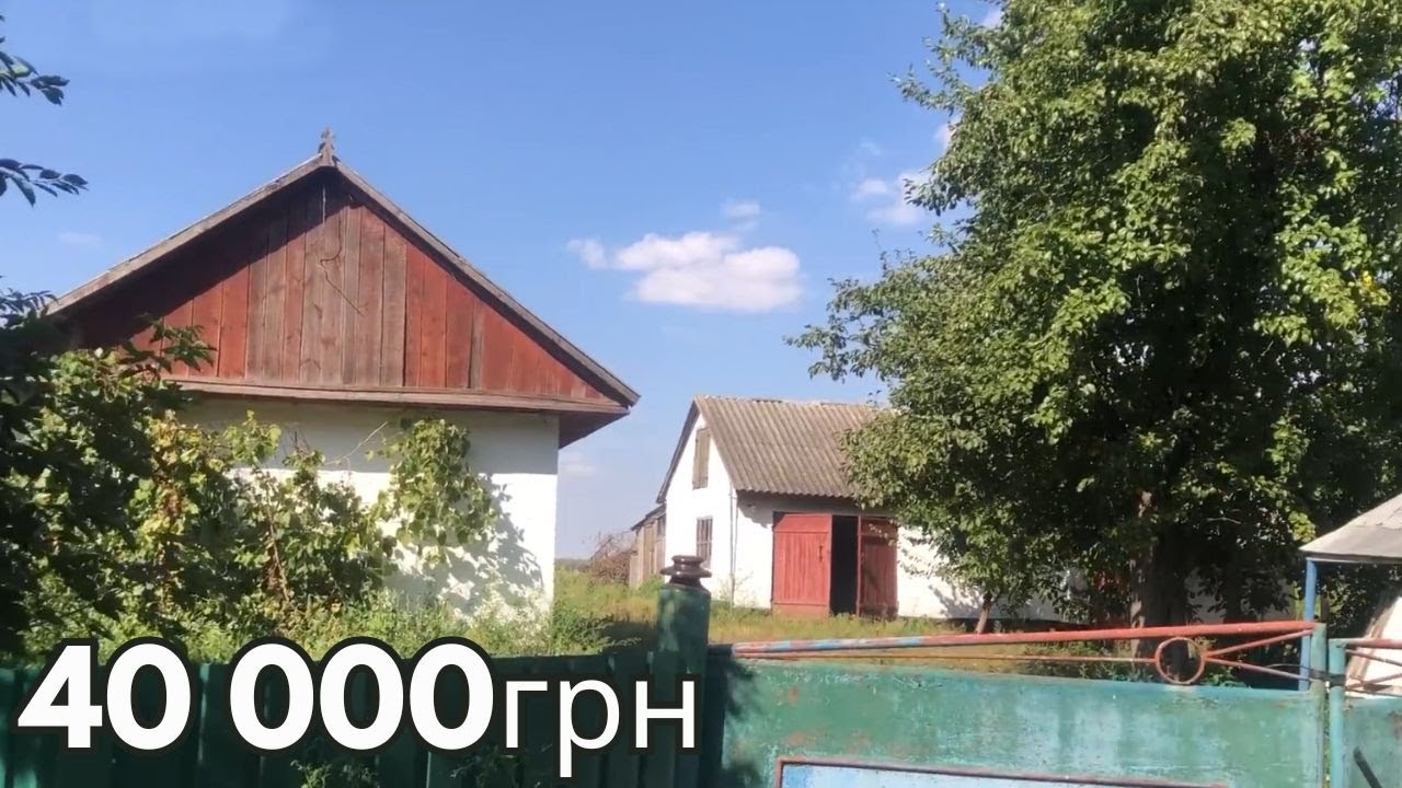 ОГЛЯД ХАТИ за 40000грн в Київській обл