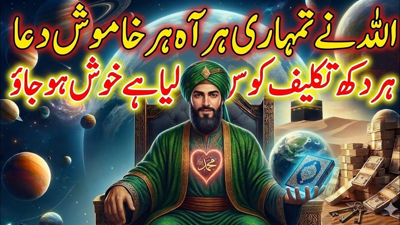 ✅6 March 2026 Allah Ne Tumhari Hr Dua Hr Aaah ko sun Lia Hai
