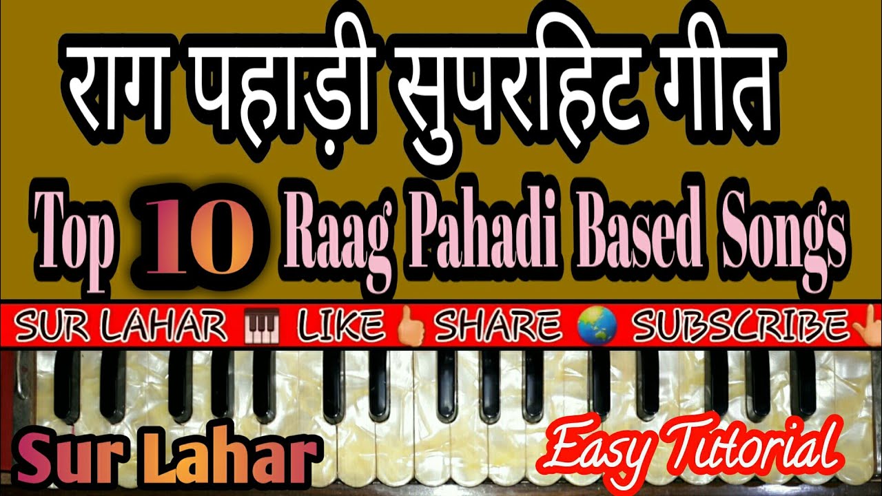 राग पहाड़ी | Top 10 Song In Raag Pahadi | Evergreen 10 Songs On Harmonium | surlahar