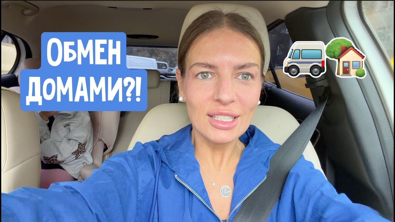 Меня посетила сумасшедшая идея / Обмен домами/ На паделе меня обделил тренер /Перепелка теперь везде