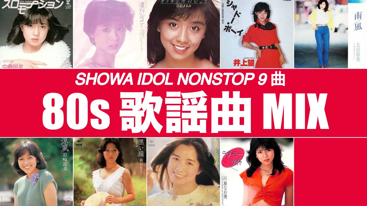 歌謡曲 MIX (BPM125-137)