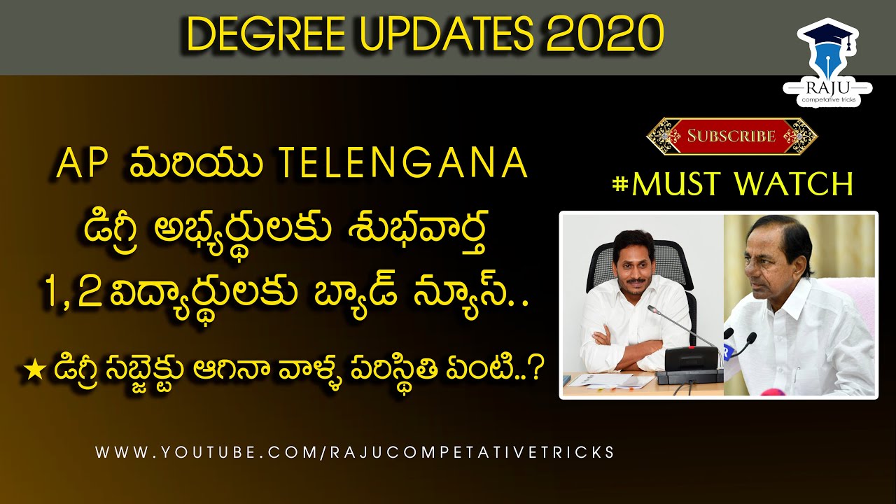 Degree exams Update 2020||Degree exams eppudu ||degree exams 2020 news