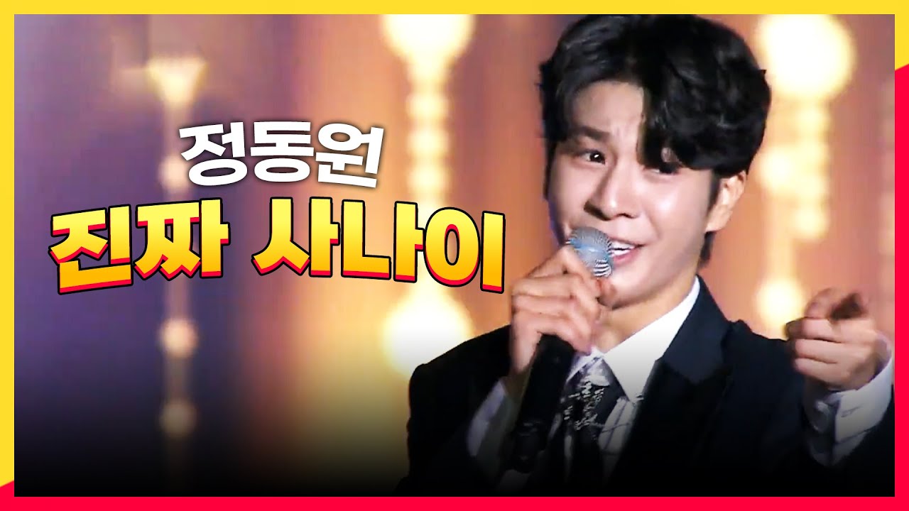 역도대회에 하동 프린스의 등장이란★ 등장하자마자 관객석 초토화된 #정동원 #진짜사나이