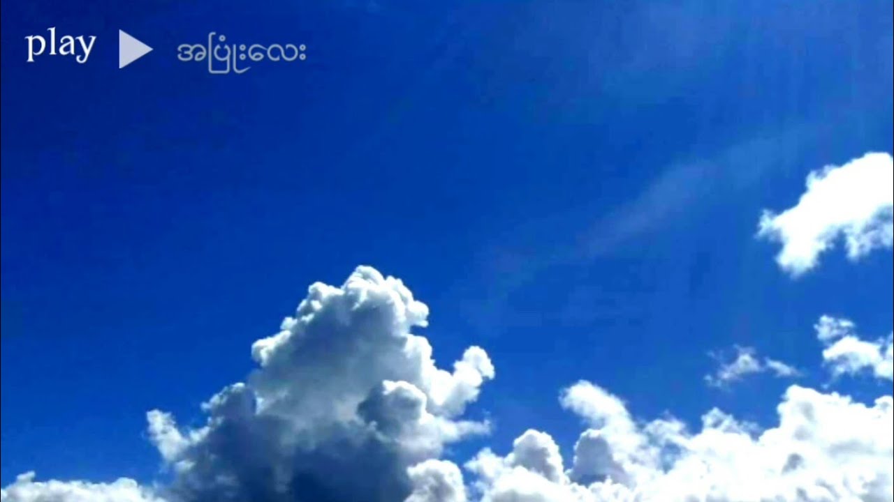 အျပံဳး​ေလး (အပြုံးလေး) #KARAOKE
