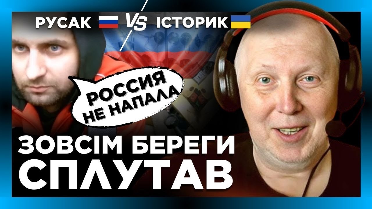 Русак язика проковтнув, коли ІСТОРИК відповів йому про росію! Він аж прозрів від правди