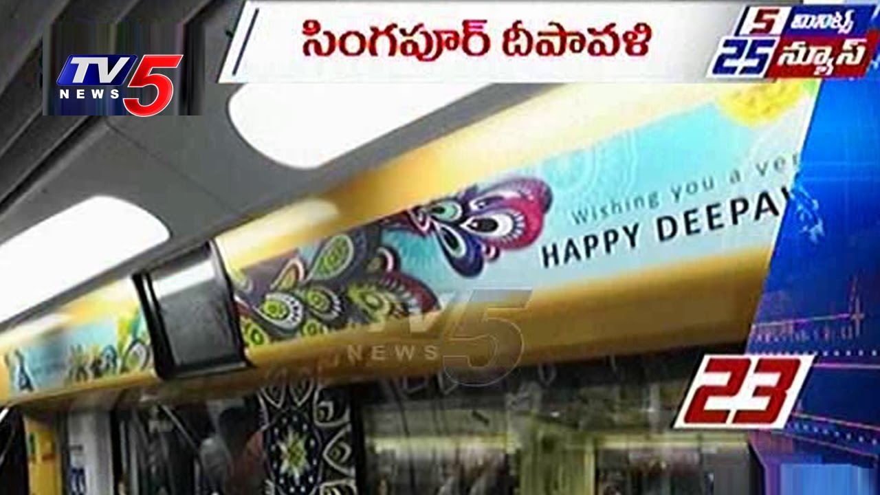 5 Minutes 25 News | 17th October 2016 | Telugu News | TV5 News