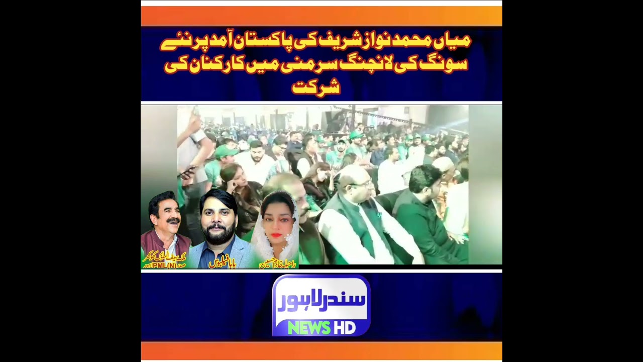 Sundar Lahore  News