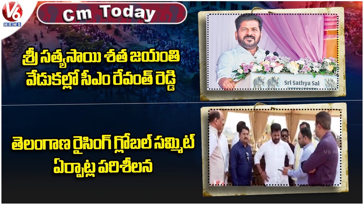 CM Today : CM Revanth At Sri Sathya Sai Centenary Celebrations | TG Rising Global Summit | V6 News