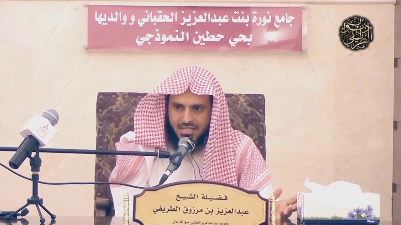 سبب الخلل في باب الأسماء والصفات | الشيخ عبدالعزيز الطريفي
