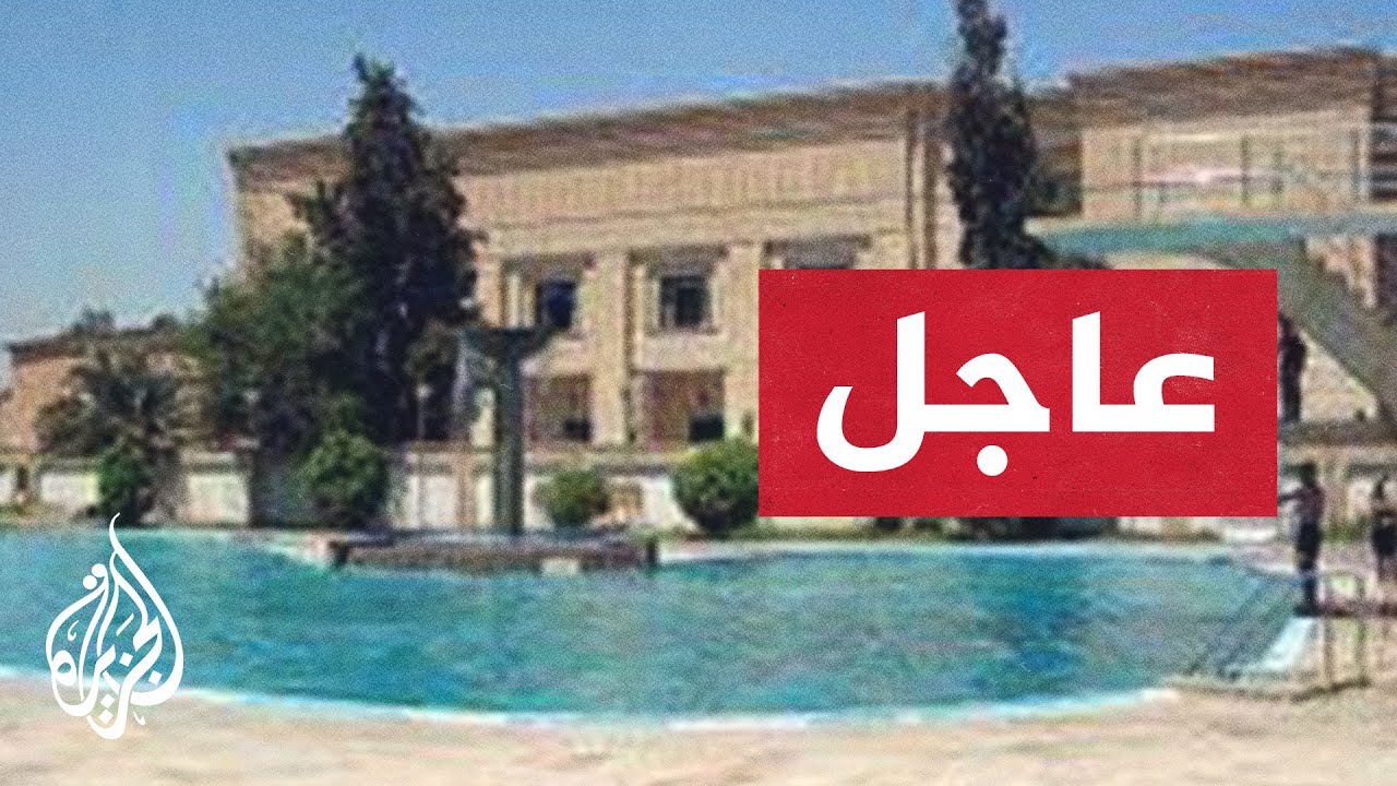 عاجل| أنصار التيار الصدري يقتحمون القصر الجمهوري في بغداد