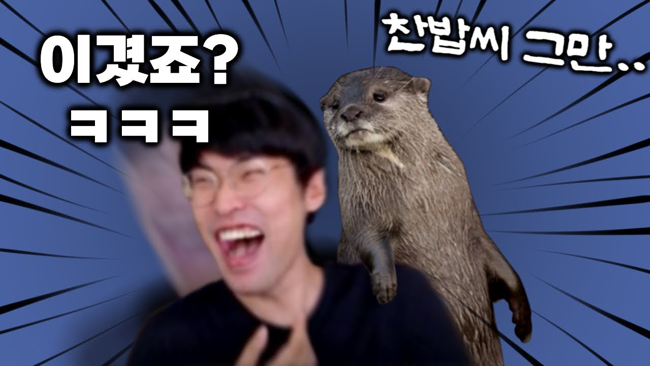 잘~ 빨고 갑니다 ㅋㅋ (브론즈를 이기며)