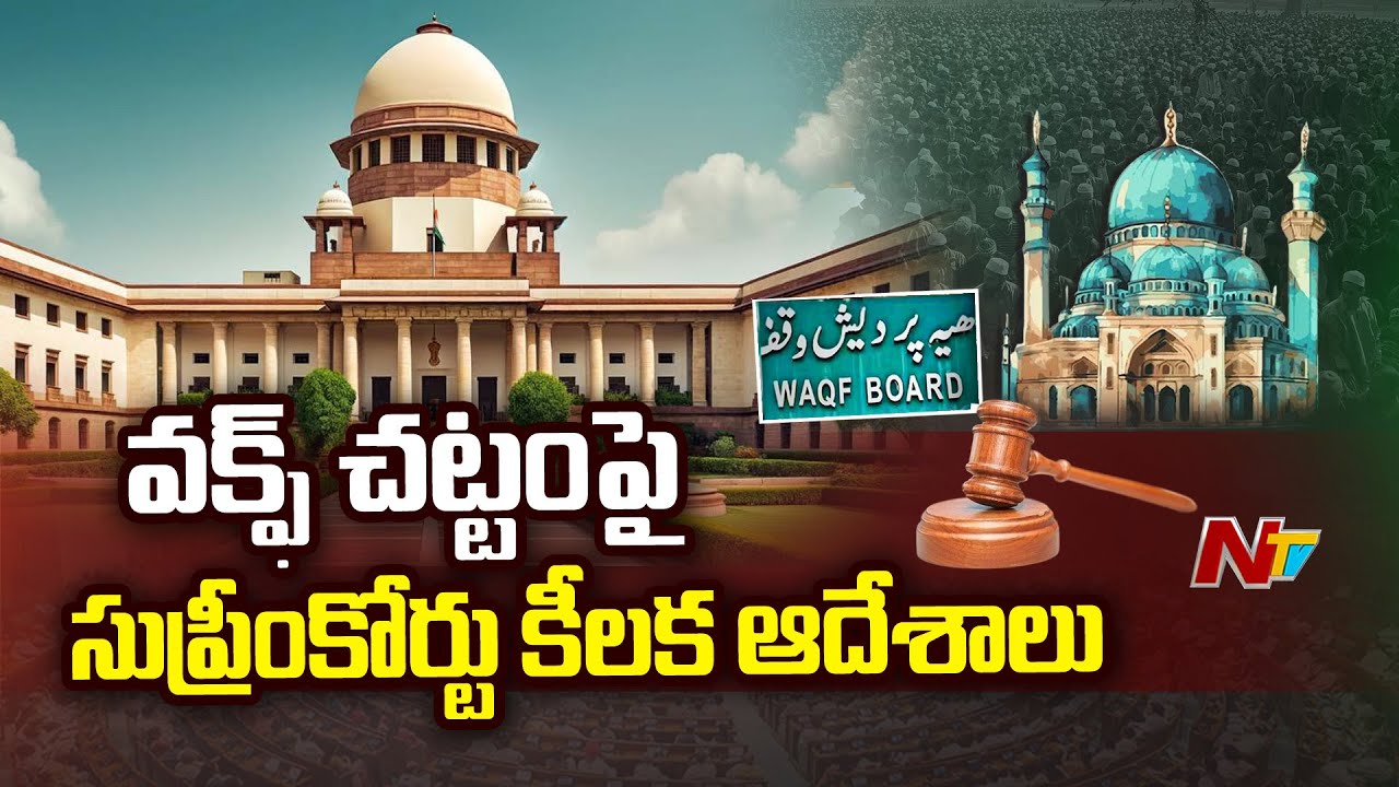 Supreme Court Proposes Interim Stay On Part Of Waqf Act | Special Report | Ntv