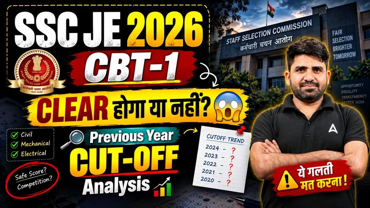 SSC JE 2026 | SSC JE Previous Year Cut Off | SSC JE Cut Off 2025 Analysis | SSC JE CBT 1 2026