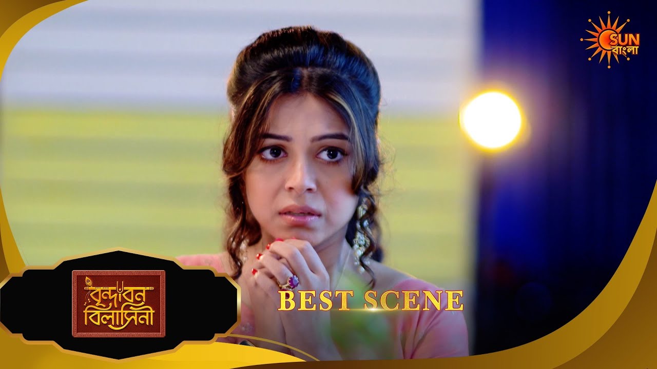 Brindabon Bilashini | বৃন্দাবন বিলাসিনী | Best Scene | 05 March 2026 | Bangla Serial | Sun Bangla