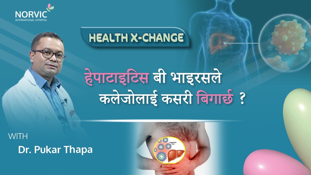 Ep:97 हेपाटाइटिस बी भाइरसले कलेजोलाई कसरी बिगार्छ ? | Dr. Pukar Thapa | Norvic Health X-Change |