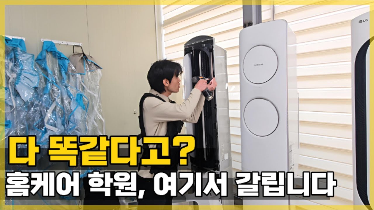기술만 배우면 끝? 홈케어 교육장 선택 기준 5가지