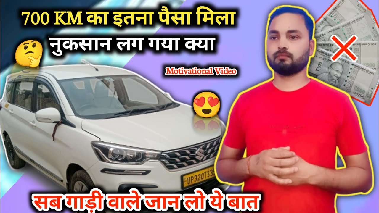 700 km updown ERTIGA vxi cng LUCKNOW 2 din booking kitna paisa milta hai #vikasvkup55 