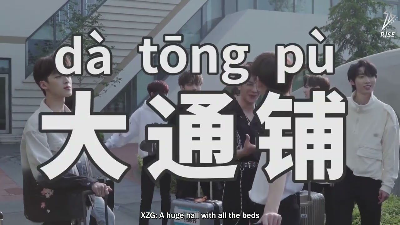 [ENG SUB] R1SE Record - Set sail, Leaving the island