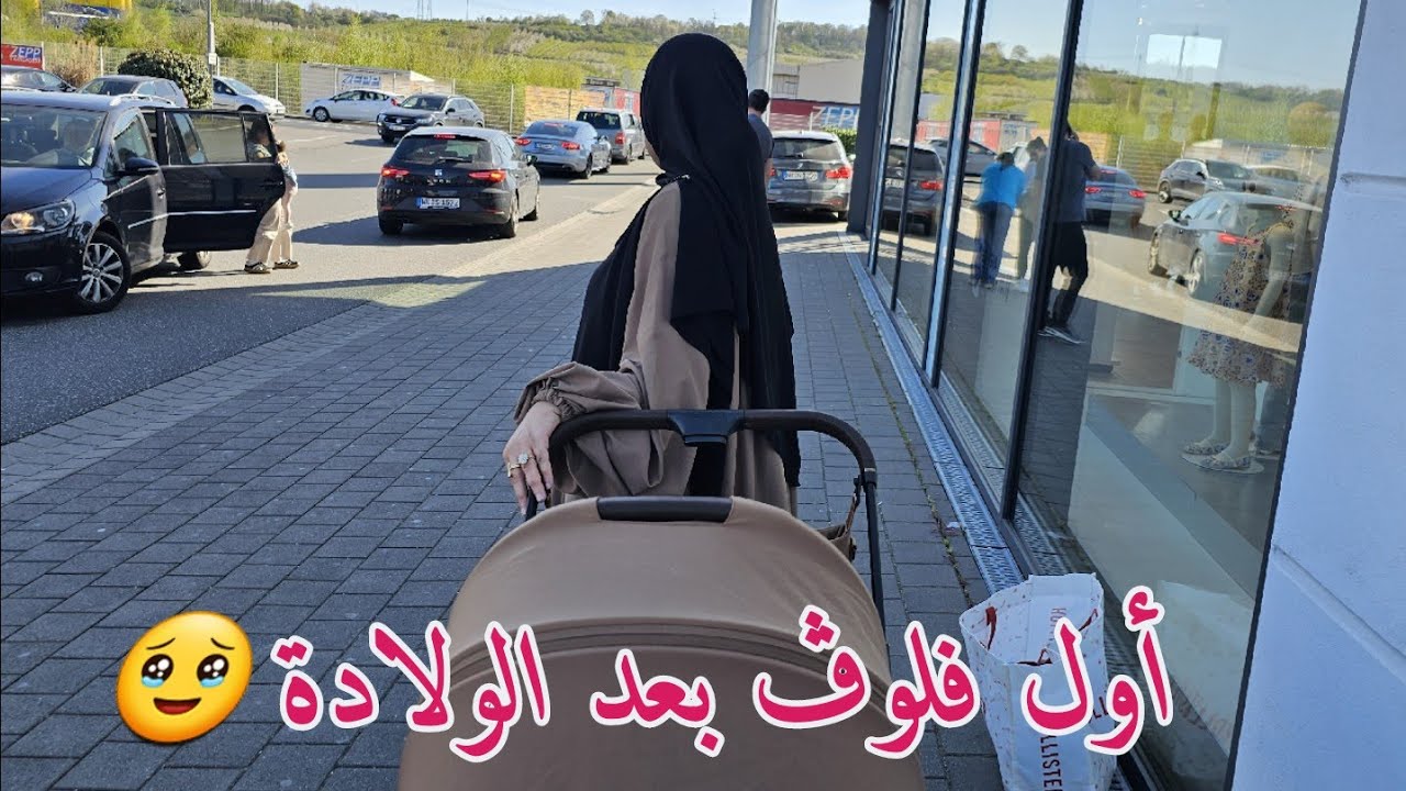 حياتي و روتيني بعد الولادة مع بنتي 👶🌸